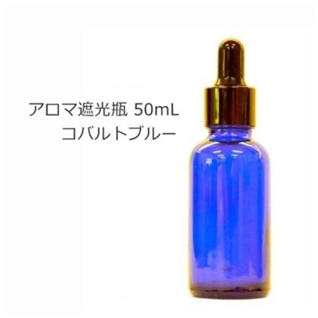 [Limited stock] [50ml] Cobalt blue // Aroma blackout bottle with dropper cap [Glass bottle] aroma aroma materials/handmade cosmetics/glass essential oil 532P16Jul16