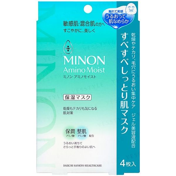 Amino Moist Smooth & Moist Skin Mask (option: 4 pcs)