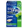 【指定第2類医薬品】ニコチネル スペアミント 50個