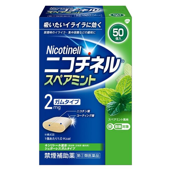 【指定第2類医薬品】ニコチネル スペアミント 50個