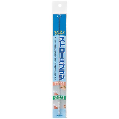 Skater BRH Straw Cleaning Brush, Stainless Steel Wire, Mini Brush, Total Length 9.8 inches (25 cm), Bristle Thickness 0.2 - 0.2 inches (4 - 6 mm)
