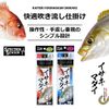 DAIWA Comfortable Streamer Set, 3-3, 16.4 ft (6 m)