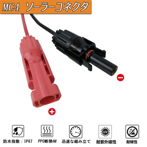 Smarkey Solar MC4 Connector to Anderson Power Pole Converter, 14AWG 1m Connector Solar Panel Cable Adapter 30A Constant Current, for S,J Portable Power Supply And Solar Panels PVs (MC4 Male Connector