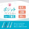 Sonic PE-8054 Mechanical Refills for Pencil 0.7mm 2B, 30 Pieces