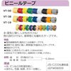 Nichiban VT-19 Vinyl Tape, White