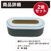 Felimoa Air Filter for EX13, EX14, EX17, EH18V, EX21, 2 Pack