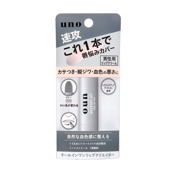 uno All-in-One Lip Creator Lip Balm, 0.08 oz (2.2 g) (1) Moisturizing, Unscented, Wrinkles, Cover, Non-stick, Natural, Ruddy