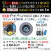 Acro Popular 91A5430BS Delight Disc #60-86707