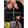 雨の朝巴里に死す [DVD]