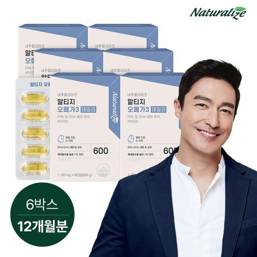 Altige Omega 3 Daily 6 boxes total 12 months supply/ rTG