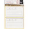 Shipping Labels Mailing Stickers (2 Sheets x 10 Sheets) 4550480341484