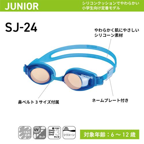 SWANS SJ-24N BL Swimming Goggles, Made in Japan, Blue, For Kids 6 to 12 Years Old
