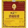 Cheezheng Plaster Cheezheng Pain Relieving Plaster 5 patch