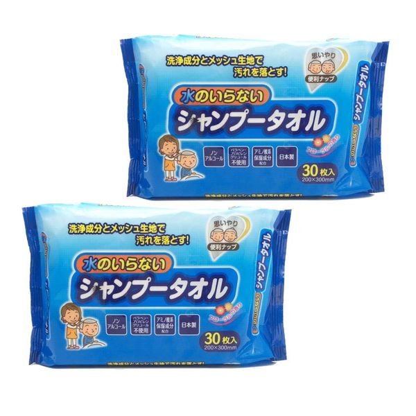 Waterless Shampoo Towels, 60 Sheets (30 Sheets x 2 Pieces), Wet Wipes, Nursing Care, Disaster Preparedness Goods
