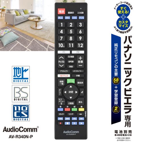 AudioComm TV Remote Control for Panasonic Viera_AV-R340N-P 03-5914 Ohm Electric