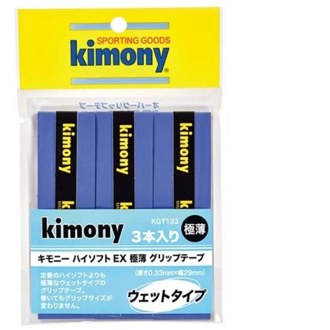 Kimony KGT133 NV High Soft EX Ultra Thin, Pack of 3, Navy