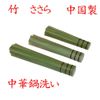 Bamboo Sasara 8.3 inches (21 cm)