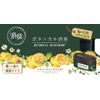 Botanical Deodorizing Gel Classic Citrus x 20 Pieces