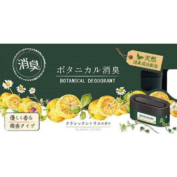 Botanical Deodorizing Gel Classic Citrus x 20 Pieces
