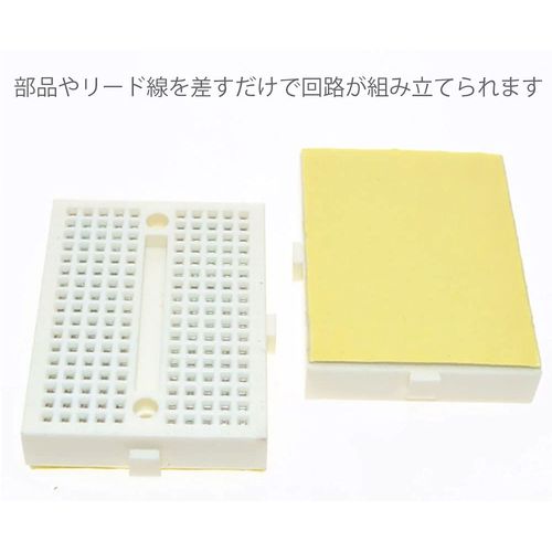 Audiophans Mini Size Breadboard 170 Holes 47mm x 35mm White Set of 2