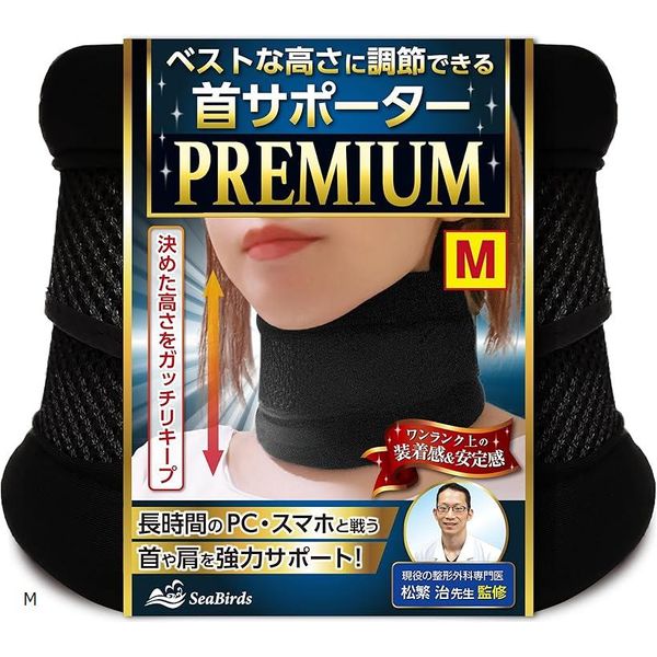 5x points on all items ★ 1/9 20:00~ Neck support corset, orthopedic surgeon supervised, cervical spine, collar, height adjustable, thin, washable, lightweight, mesh, breathable, cushion, premium version, M size (black, M)