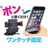 Hoshi-ko industry Sumaho holder EC-165