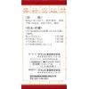 [2 drugs] Juzentaihoto extract tablet Kracie 180 tablets