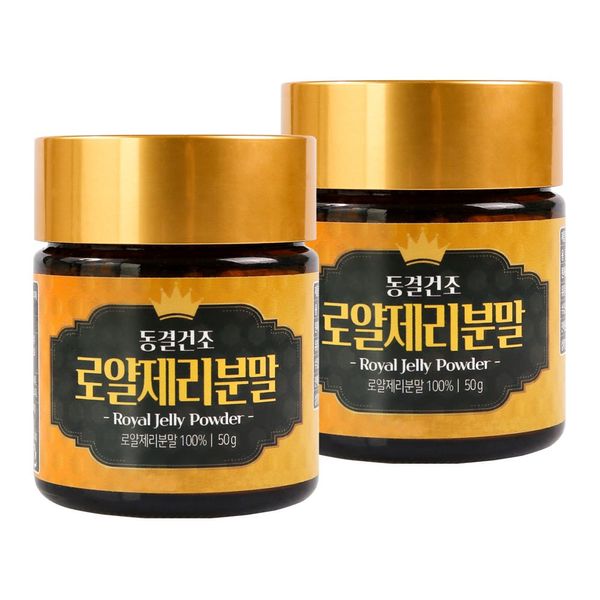 Health center freeze-dried royal jelly powder, 50g, 1ea