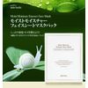 Skinholic Snail Face Sheet Mask Pack (5, 0.8 fl oz (22 ml)