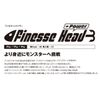 Jackson Finesse Head Plus Power 0.9 oz (25 g)
