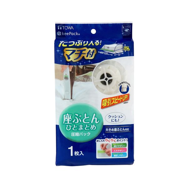 Towa Sangyo MVG Zabuton Compression Pack