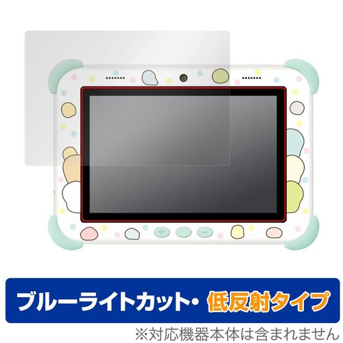Miyabix Sumikko Gurashi Connected via Wi-Fi! Connect with Everyone! Sumikko Pad for 8 Inches, Blue Light Reduction, Low Reflection, Eye Protection, Film, Made in Japan, OverLay Plus Eye Protector