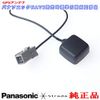 Genuine Panasonic CN-F1XVD GPS Antenna (PG2