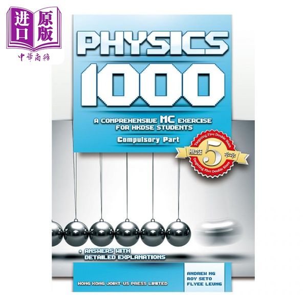 【中商原版】香港中学文凭考试 DSE 物理 1000  Joint us Press 港台原版