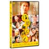 陰日向に咲く 通常版 [DVD]