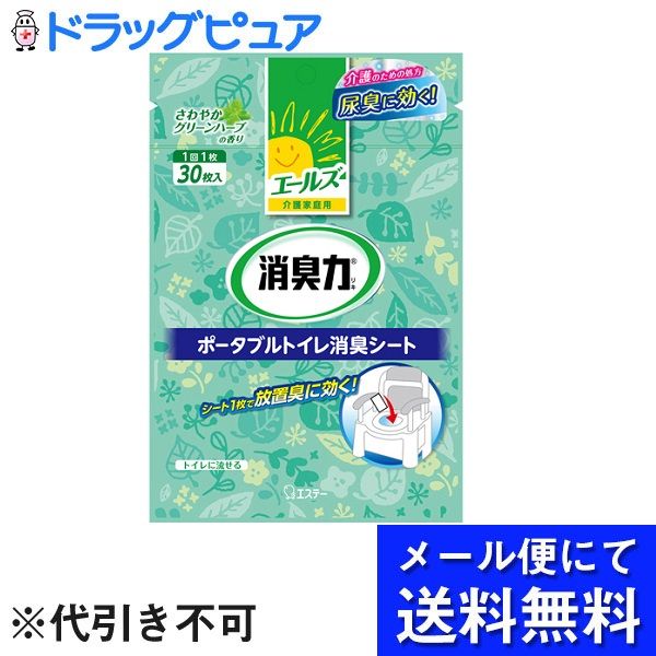 2% OFF coupon available for eligible products only. Available by mail *May be sent by non-standard mail. S.T.Ales Nursing Home Use Deodorizing Power Portable Toilet Deodorizing Sheets, Refreshing Green Herb Scent, Pack of 30<br> RCP<br> Drug Pure<br> (Mai