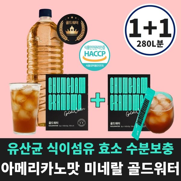 1+1 Delicious Rehydration Gold Water (130 won per liter) Cheongdam Grandmother Mineral Water Diet Water 2box 280L, 1+1: 2boxes 28packs (280L minutes), 2pcs