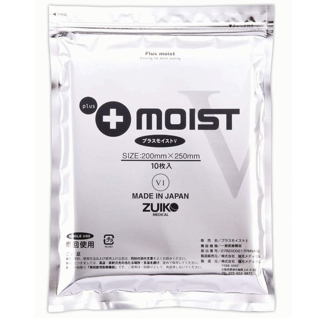 Plus Moist V Unsterile, 7.9 x 9.8 inches (200 x 250 mm) / 8-2326-04