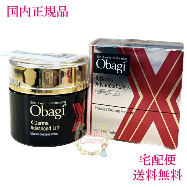 ≪Renewed in September 2022≫ [Domestic regular product/ by courier] Obagi Obagi X Derma Advanced Drift Cream 50g