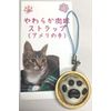 Sasaki Block Soft Paw Strap (American Hand), Urethane