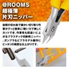@ROOMS At Tool Series [Ultra Thin Single Blade Nipper] Gunpla Plastic Model Beginners Advanced