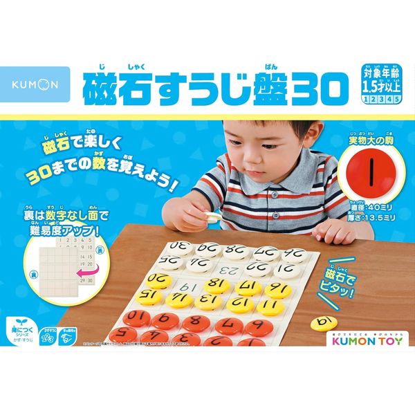 Kumon Publishing Magnetic Number Board 30 Educational Toy