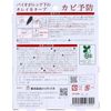 Big Bio with BIO Under Sink Mildew Resistant Stick Type