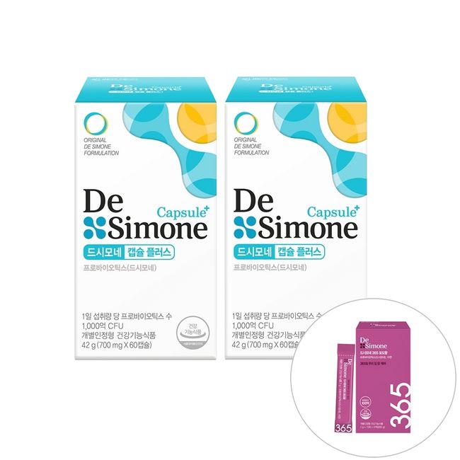 [Relay] 2 boxes of Desimone Capsule Plus + 1 box of 365 Grape Flavor