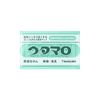 Utamaro Soap Solid Laundry Soap 4.6 oz (133 g) x 7 Packs