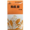 【第2類医薬品】胸虚錠 300錠 ×2