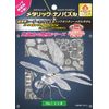 Metallic Nano Puzzle No.1 Dragonfly