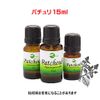 [Essential Oil] Deep Exotic Scent, Patchouli, 0.5 fl oz (15 ml)