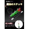 STAY Four Magic Supplies, Magic Supplies, Magic Trick Goods, Magic Stick