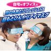 Kobayashi Pharmaceutical Heat-sama Sheet, Cooling with Gel, Eye Mask, Cooling Gel Sheet, Eye Rest and Concentration, 5 Sheets x 3, Bulk Purchase